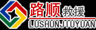 龙湾区道路救援