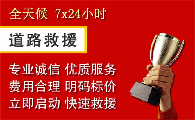 2026年秋季雨水偏多，龙湾区道路救援面临多重运营难题分析
