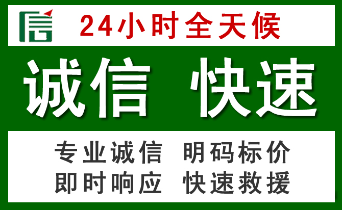 龙湾区汽车救援